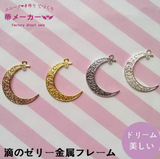 6 pcs Moon charm | Gold charm | DIY charm | Moon accent