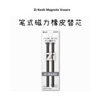 KUTSUWA Zi-Keshi magnetic erasers | Japanese magnetic eraser | Japan stationery | Japanese Stationery Award Magnetic Erasers