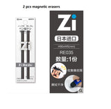 KUTSUWA Zi-Keshi magnetic erasers | Japanese magnetic eraser | Japan stationery | Japanese Stationery Award Magnetic Erasers