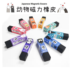 Japanese Magnetic Erasers | Cartoon magnetic erasers | Zi-Keishi magnetic erasers | Japanese stationery