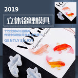 Koi fish mould | 3D mould | UV resin mould | Silicon mould | Kawaii mould | Fish mould