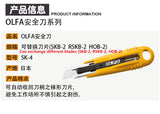 OLFA SK-4 Safety blade | Auto retracting blade | OLFA blade | Pocket blade | Paper cutting blade