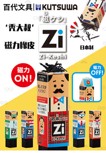 Japanese Kutsuwa magnet eraser | Japanese stationery | Japanese magnet eraser