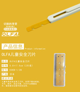 OLFA ESK-1 Kids cutter | OLFA kids cutter | Kids blade | Art knife | Craft blade | Kids paper blade