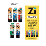 Japanese Kutsuwa magnet eraser | Japanese stationery | Japanese magnet eraser