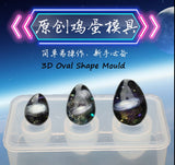 Oval shape mold | 3D Egg shape mold | UV resin mold | 3D Mold | Silicon mold | Resin mould