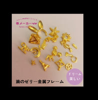 20pc Embellishment | Resin inclusion | Star inclusion | Gold embellishment | Resin embellishment