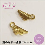 1 packet Cardcaptor Sakura charm | Gold charm | Wing charm